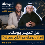 مريد 2