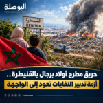 مطرح القنيطرة