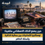 نرند