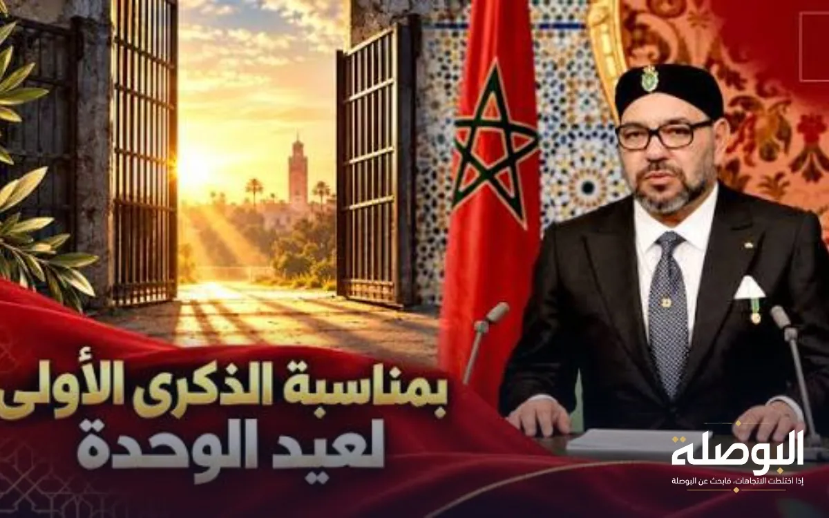 بمناسبة الذكرى الأولى لعيد الوحدة.. عفو ملكي يشمل 907 أشخاص