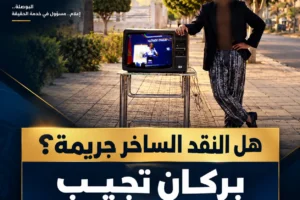 Elmekhtoum Lwsoptimized 300x200