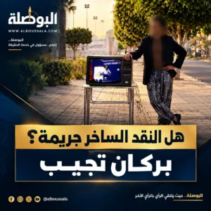 Elmekhtoum Lwsoptimized 300x300