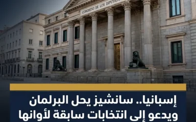 إسبانيا