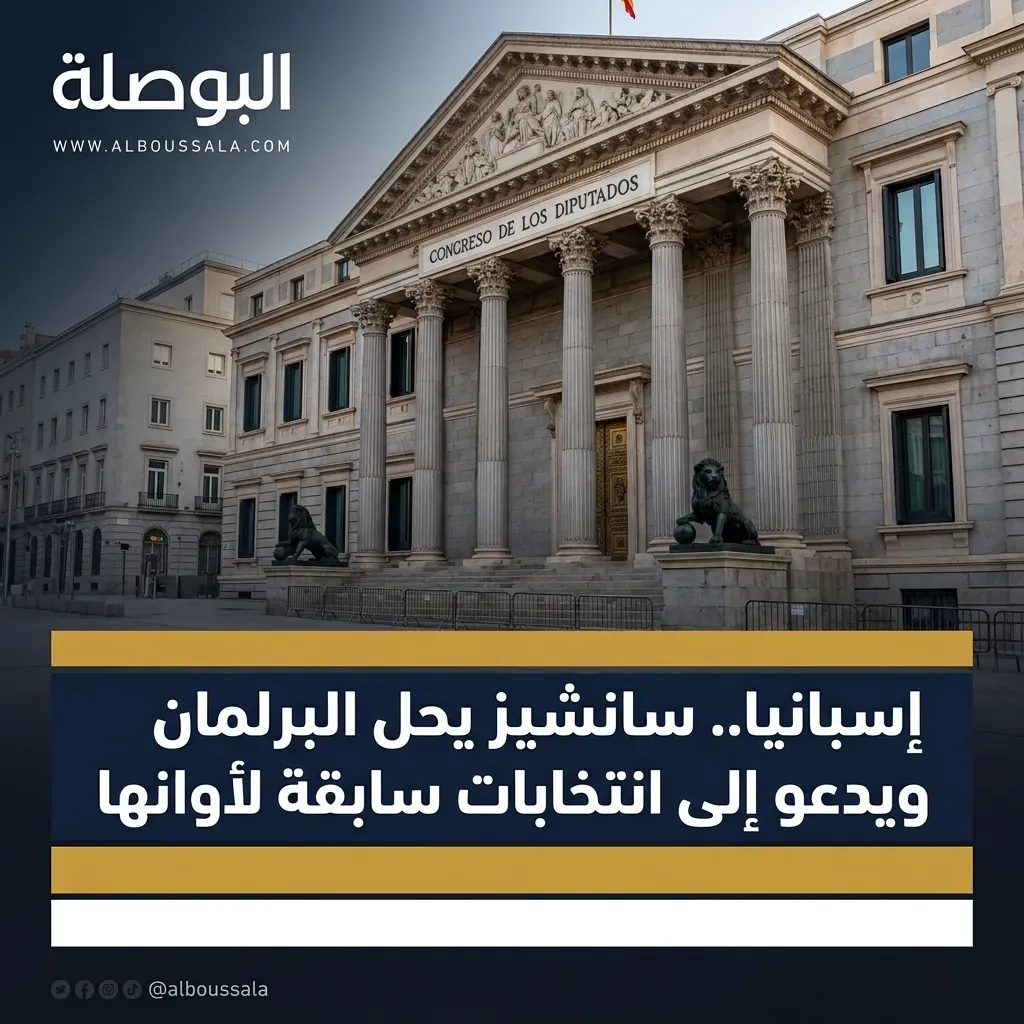 إسبانيا