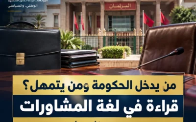 الحكومة