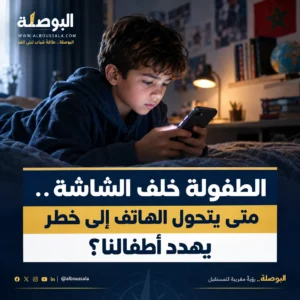 الطفولة خلف الشاشة 300x300