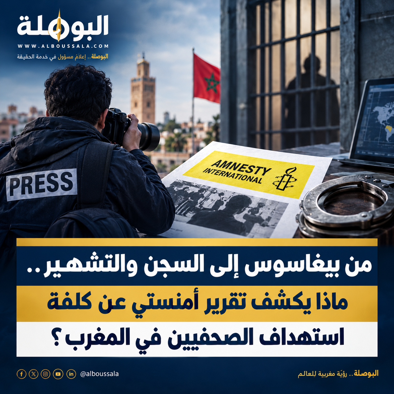امنيستي (2)