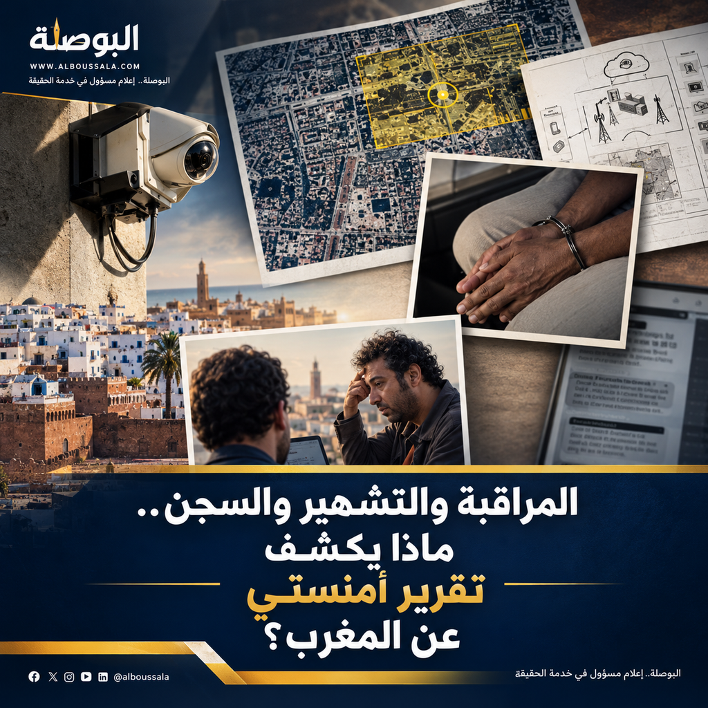 امنيستي (3)