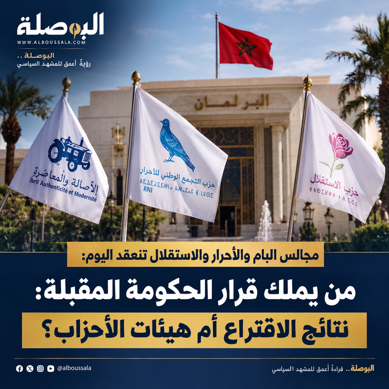 حكومة منصوري