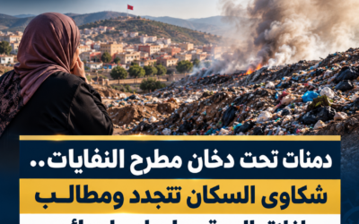 دمنات