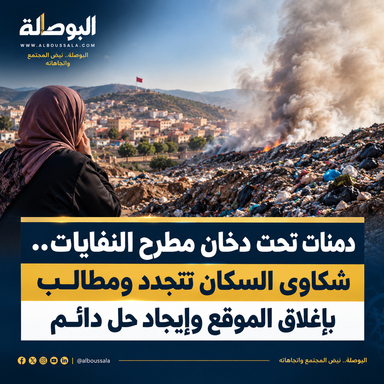 دمنات