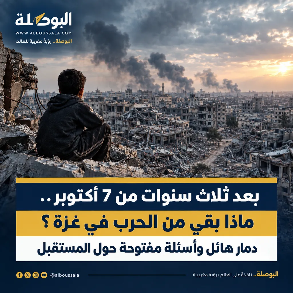من 7 أكتوبر إلى اليوم.. ثلاث سنوات من الدمار وغزة أمام مستقبل مجهول غزة (2)