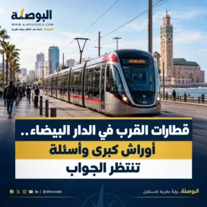 قطارات القرب البيضاء 300x300